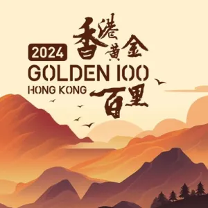 Golden 100 Hong Kong