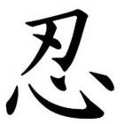 Shinobi M.