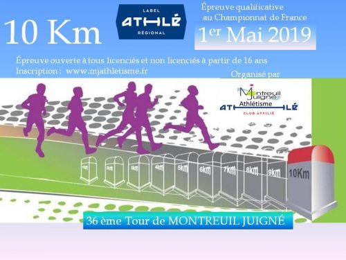 Tour de Montreuil Juigné