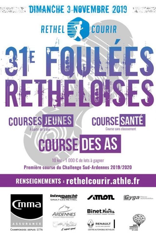 Foulées Rethéloises
